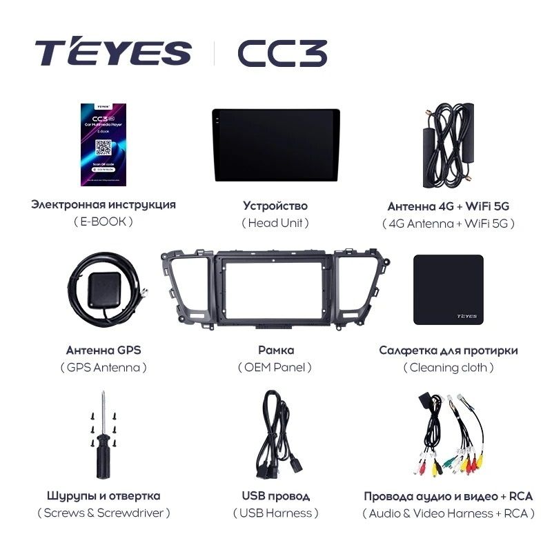 Штатная магнитола Teyes CC3L 4/32 Kia Carnival 3 YP (2014-2021) F2 Тип-B