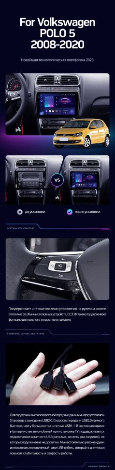 Штатная магнитола Teyes CC3 2K 4/32 Volkswagen Polo 5 (2008-2020)