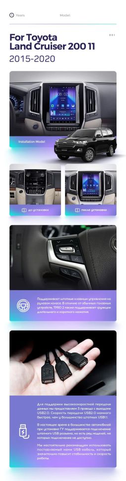 Штатная магнитола Tesla style Teyes TPRO 2 4/32 Toyota Land Cruiser 200 (2015-2020)