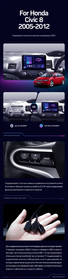 Штатная магнитола Teyes CC3 2K 360 6/128 Honda Civic 8 FK FN FD (2005-2012) Правый руль