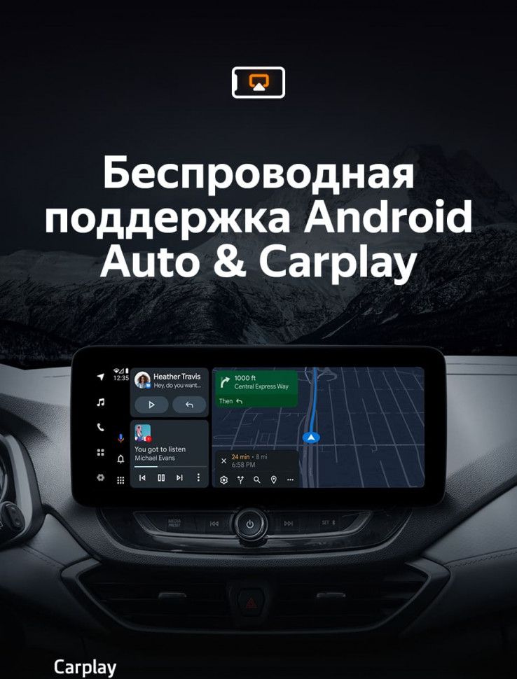 Штатная магнитола Teyes LUX ONE 6/128 Chevrolet Orlando 2 (2018-2023) Тип-B