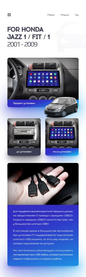 Переходная рамка Honda Jazz 1 (2001-2009) (9")