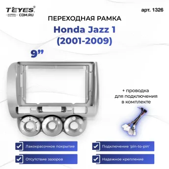 Переходная рамка Honda Jazz 1 (2001-2009) (9")