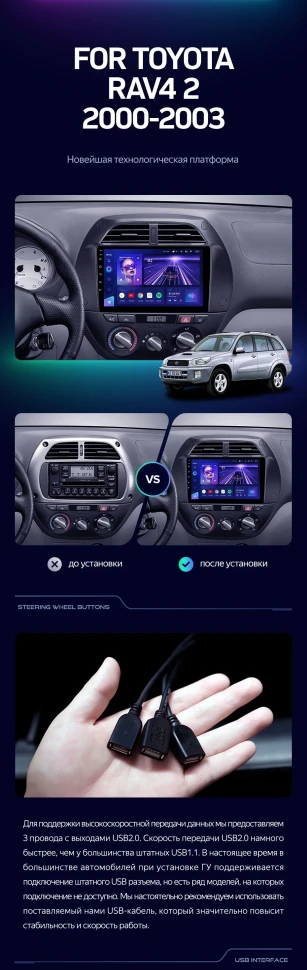 Штатная магнитола Teyes CC3 4/32 Toyota RAV4 2 CA20 (2000-2003) F3