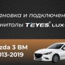 Штатная магнитола Teyes LUX ONE 4/32 Mazda 3 BP (2018-2023) Тип-A