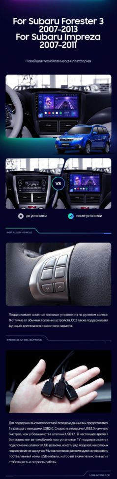 Штатная магнитола Teyes CC3 2K 4/64 Subaru Forester 3 SH (2007-2013)