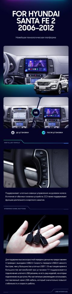 Штатная магнитола Teyes CC3 4/32 Hyundai Santa Fe 2 (2006-2012)