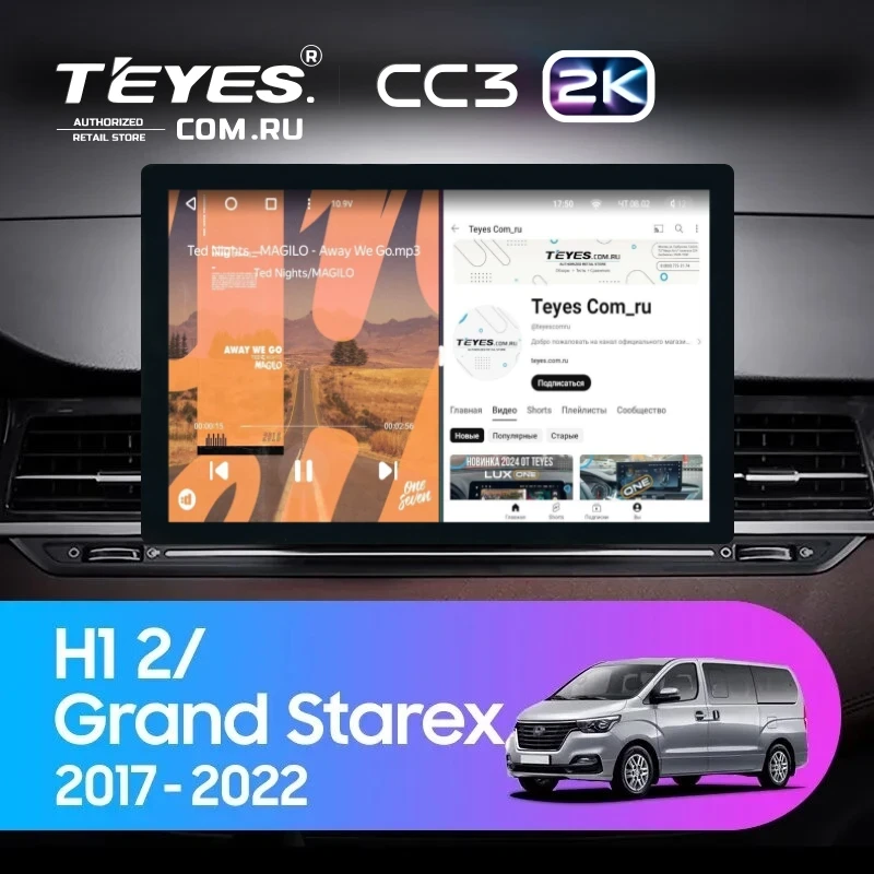 Штатная магнитола Teyes CC3 2K 4/32 Hyundai H1 2 Grand Starex TQ (2017-2022) (13")