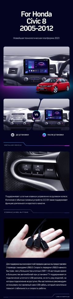 Штатная магнитола Teyes CC3 2K 6/128 Honda Civic 8 FK FN FD (2005-2012) Правый руль
