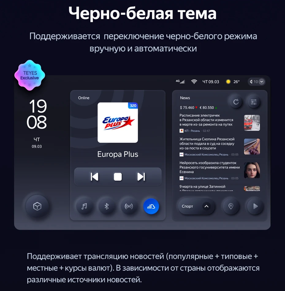 Штатная магнитола Teyes CC3L 4/32 Lada Vesta NG (2023-2025) Тип-B (черно-серая)