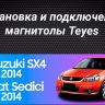 Штатная магнитола Teyes CC3 2K 4/64 Suzuki SX4 1 (2006-2014) (11")