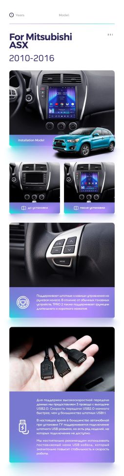 Штатная магнитола Tesla style Teyes TPRO 2 4/32 Mitsubishi ASX 1 (2010-2016) Тип-B