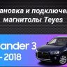Штатная магнитола Teyes CC3 2K 6/128 Mitsubishi Outlander 3 GF0W GG0W (2012-2018) Тип-A (13")