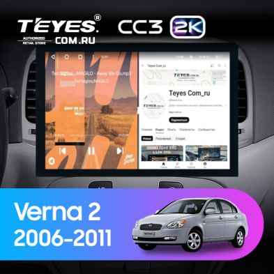 Штатная магнитола Teyes CC3 2K 4/32 Hyundai Verna 2 (2006-2011) (13")