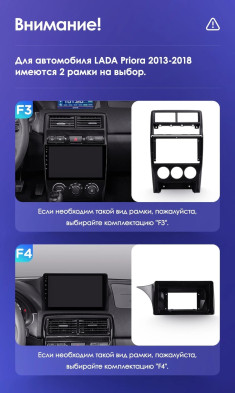 Штатная магнитола Teyes CC3L 4/64 Lada Priora (2013-2018) F4