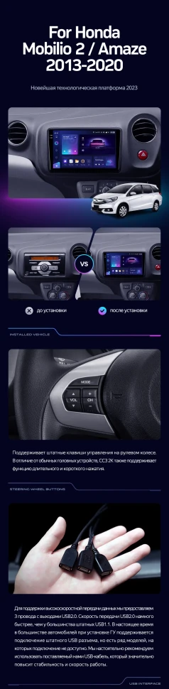 Штатная магнитола Teyes CC3 2K 360 6/128 Honda Mobilio 2 Amaze (2013-2020)