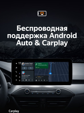 Штатная магнитола Teyes LUX ONE 4/32 Ford Focus 4 Mk 4 (2018-2023)