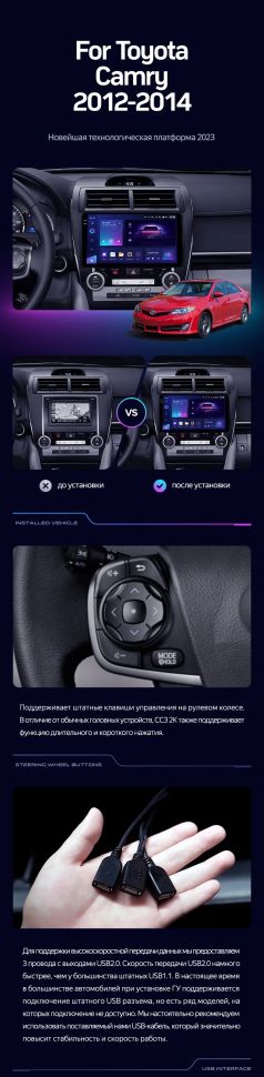 Штатная магнитола Teyes CC3 2K 4/64 Toyota Camry 7 XV 50 55 (2012-2014) Америка