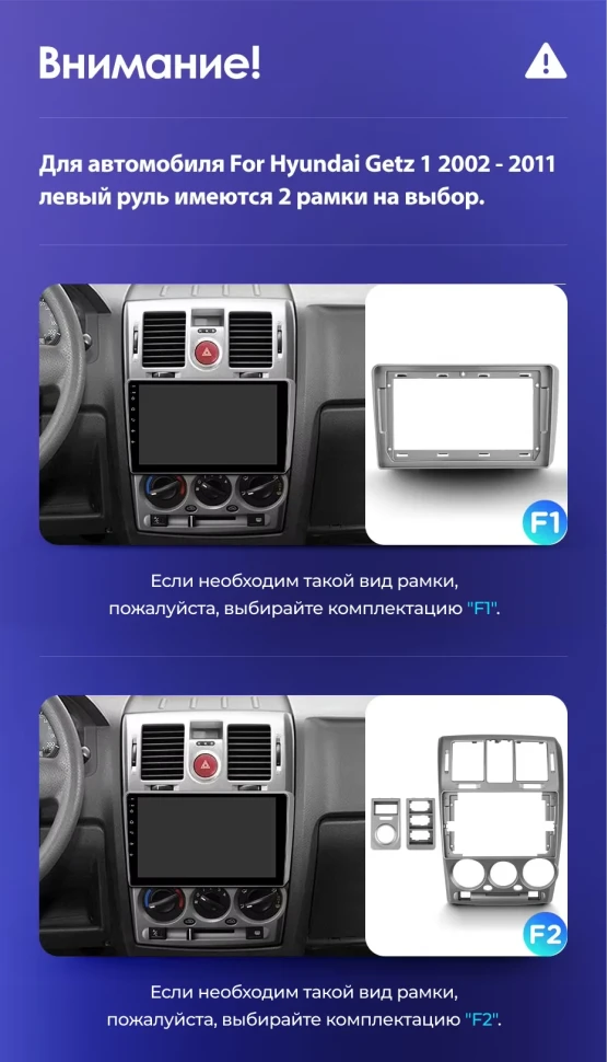 Штатная магнитола Teyes CC3L 4/64 Hyundai Getz 1 (2002-2011) F1