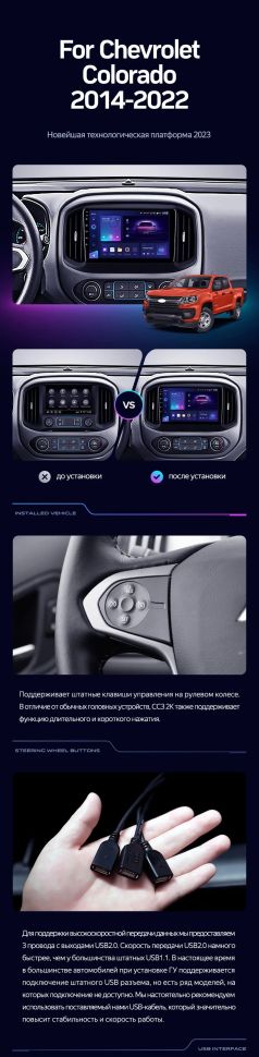 Штатная магнитола Teyes CC3 2K 4/64 Chevrolet Colorado 2 (2014-2022)