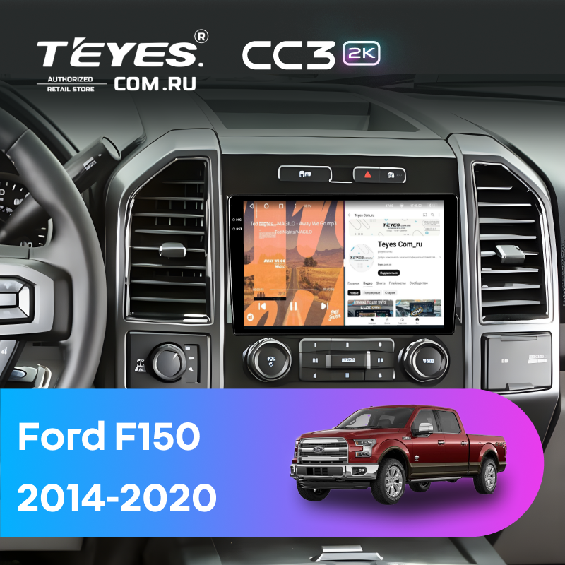 Штатная магнитола Teyes CC3 2K 6/128 Ford F150 (2014-2020) Тип-A