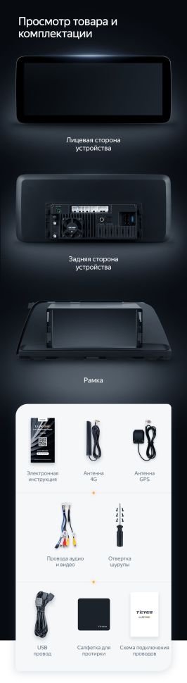 Штатная магнитола Teyes LUX ONE 4/32 Honda Odyssey 5 (2021-2023)