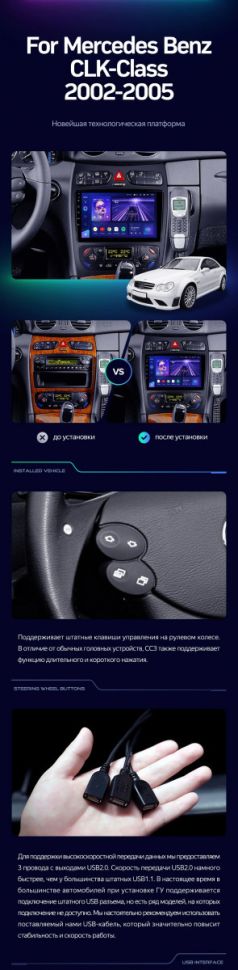 Штатная магнитола Teyes CC3 2K 4/32 Mercedes-Benz CLK-Class C209 A209 (2002-2005) F2