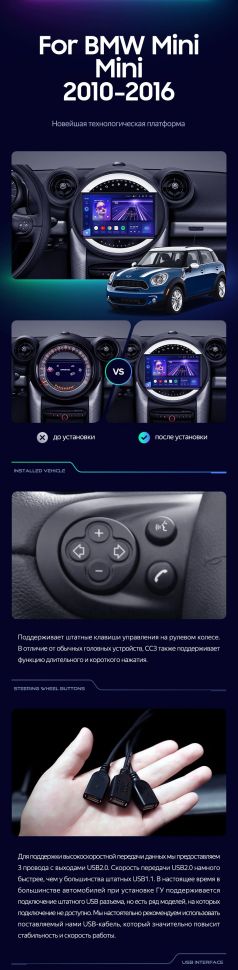 Штатная магнитола Teyes CC3 2K 6/128 Mini Cooper (2010-2016) F2