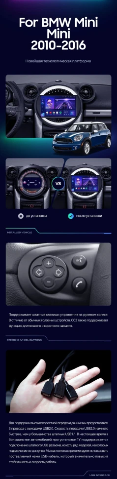 Штатная магнитола Teyes CC3 2K 6/128 Mini Cooper (2010-2016) F2