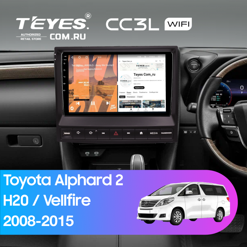 Штатная магнитола Teyes CC3L WiFi 2/32 Toyota Vellfire (2008-2015) F3