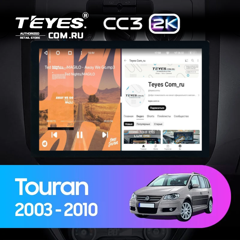 Штатная магнитола Teyes CC3 2K 360 6/128 Volkswagen Touran 1 (2003-2010) F2 (13")