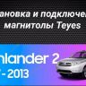 Штатная магнитола Teyes CC3 2K 6/128 Kia Sorento 2 XM (2009-2012) Тип-B (11")