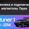 Штатная магнитола Teyes CC3 2K 6/128 Toyota Fortuner 2 (2015-2024)