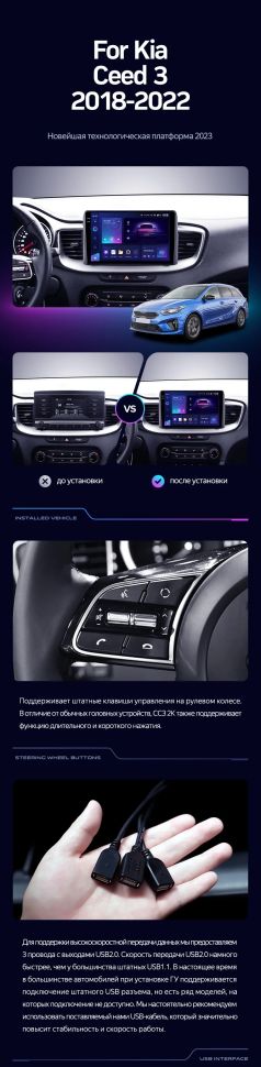 Штатная магнитола Teyes CC3 2K 4/64 Kia Ceed 3 CD (2018-2022)