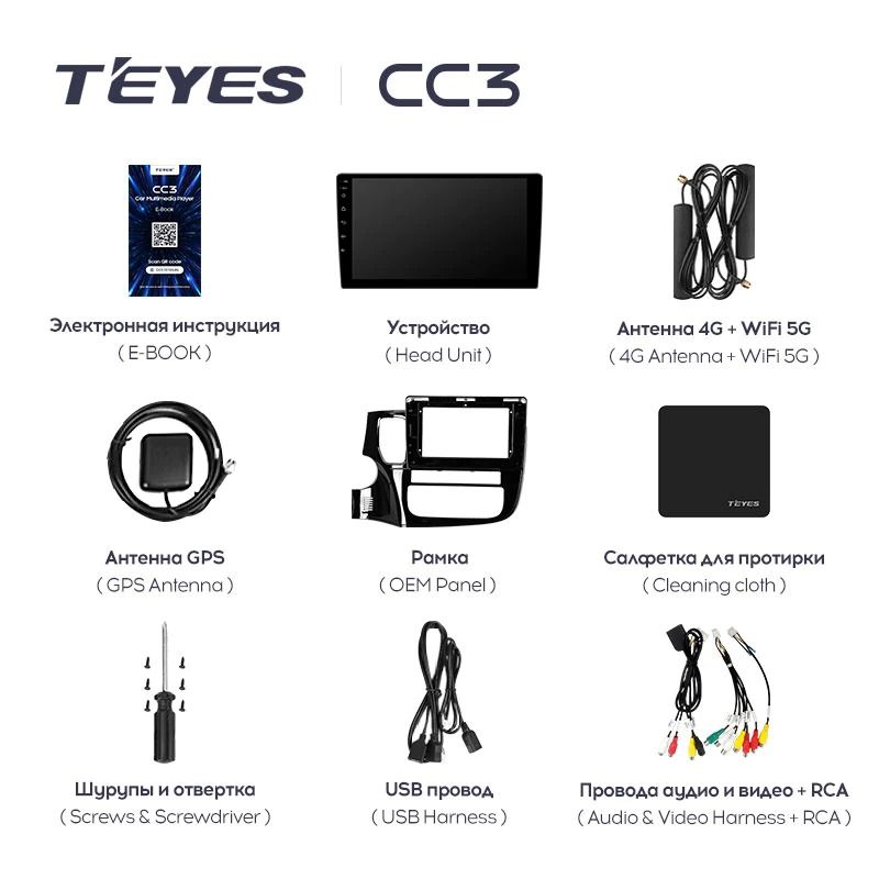 Штатная магнитола Teyes CC3 4/32 Mitsubishi Outlander 3 (2012-2018) Тип-A