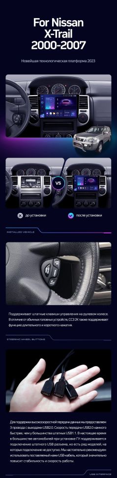 Штатная магнитола Teyes CC3 2K 4/64 Nissan X-Trail 1 T30 (2000-2007) F2