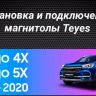 Штатная магнитола Teyes CC3L 4/32 Chery Tiggo 3 (2016-2018)