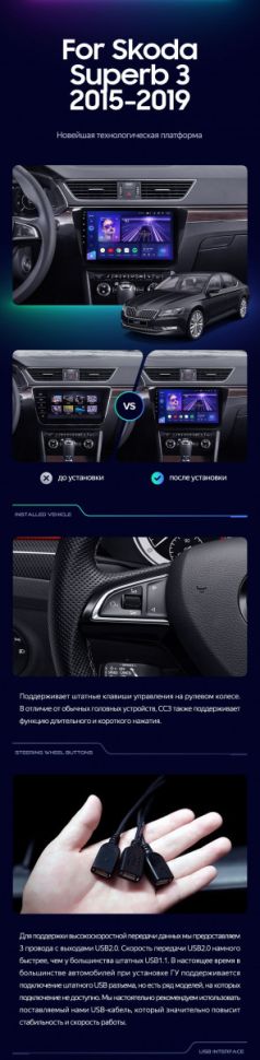 Штатная магнитола Teyes CC3L 4/32 Skoda Superb 3 (2015-2019)