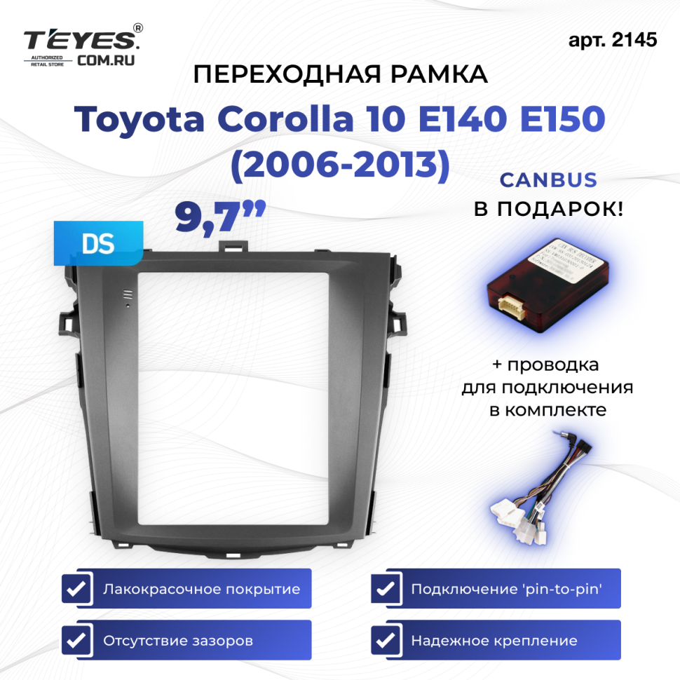 Переходная рамка Toyota Corolla 10 E140 E150 (2006-2013) (9,7")