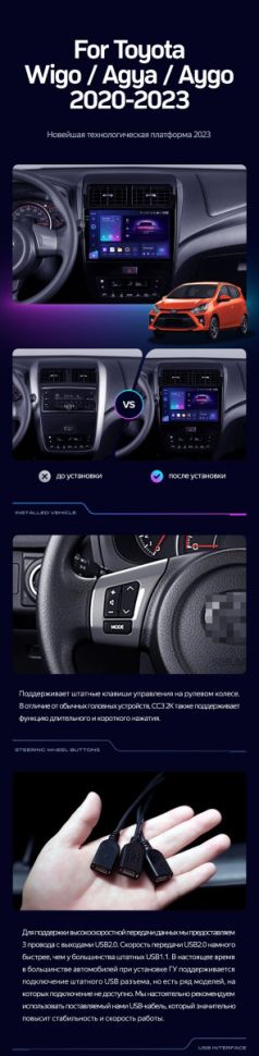 Штатная магнитола Teyes CC3 2K 4/32 Toyota Wigo/Agya (2020-2023) F1