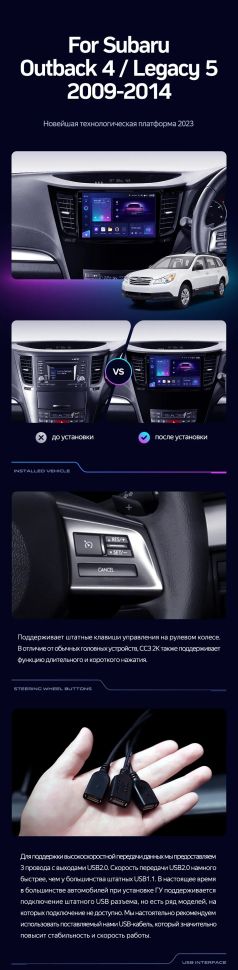 Штатная магнитола Teyes CC3 2K 4/64 Subaru Outback 4 BR (2009-2014) Правый руль