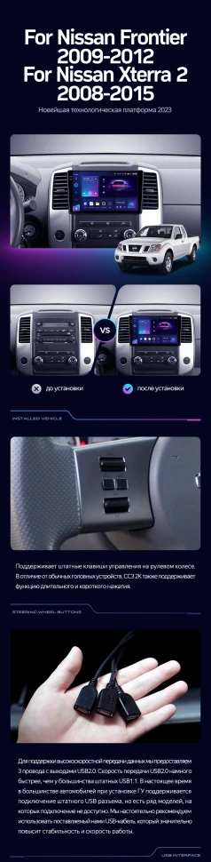 Штатная магнитола Teyes CC3L 4/32 Nissan Xterra 2 N50 (2008-2015)