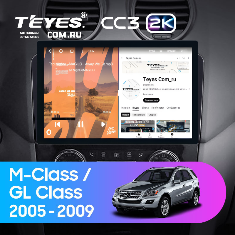 Штатная магнитола Teyes CC3 2K 360 6/128 Mercedes-Benz GL-Class (2005-2009) F3 (13") (Матовая)