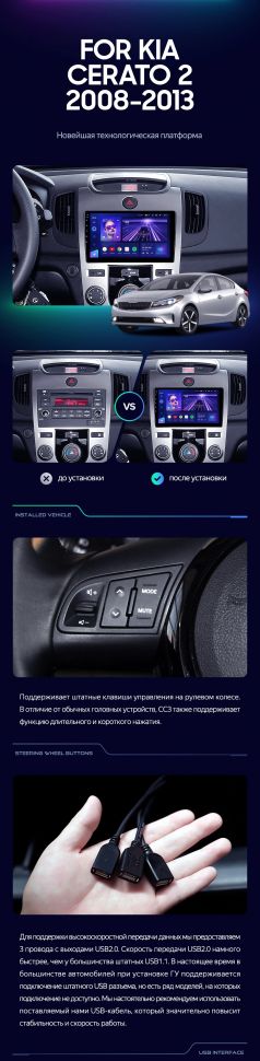 Штатная магнитола Teyes CC3 2K 4/32 Kia Cerato 2 TD (2008-2013) F2