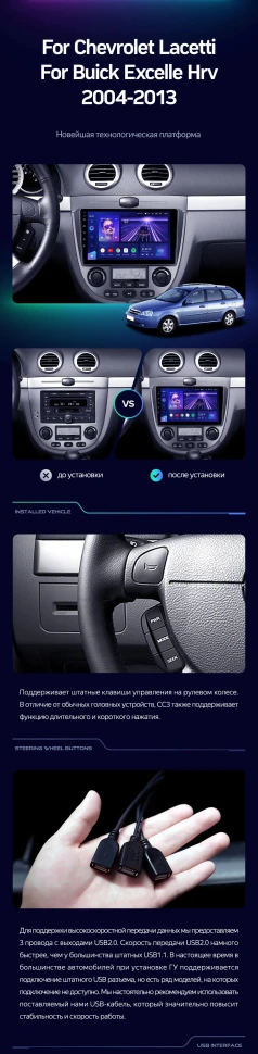 Штатная магнитола Teyes CC3 2K 6/128 Chevrolet Lacetti J200 (2004-2013) F1 Тип-A