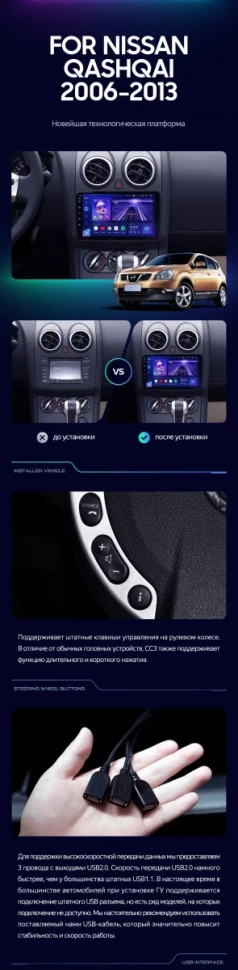 Штатная магнитола Teyes CC3 4/32 Nissan Qashqai 1 J10 (2006-2013) F2