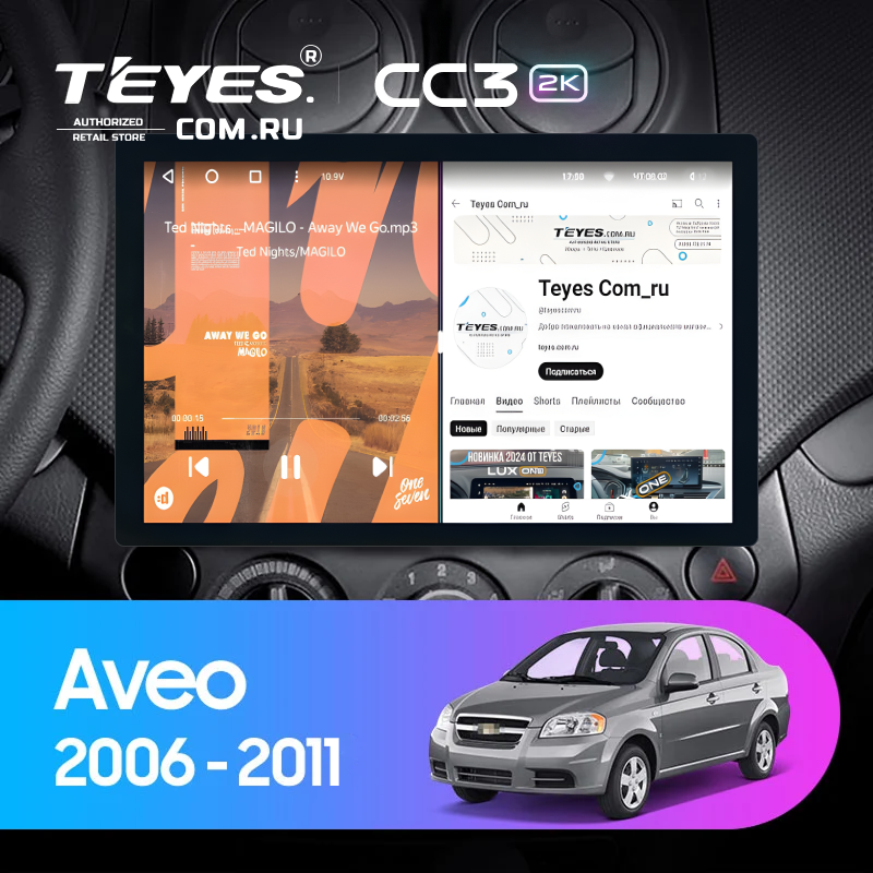 Штатная магнитола Teyes CC3 2K 4/64 Chevrolet Aveo (2006-2011) (13")