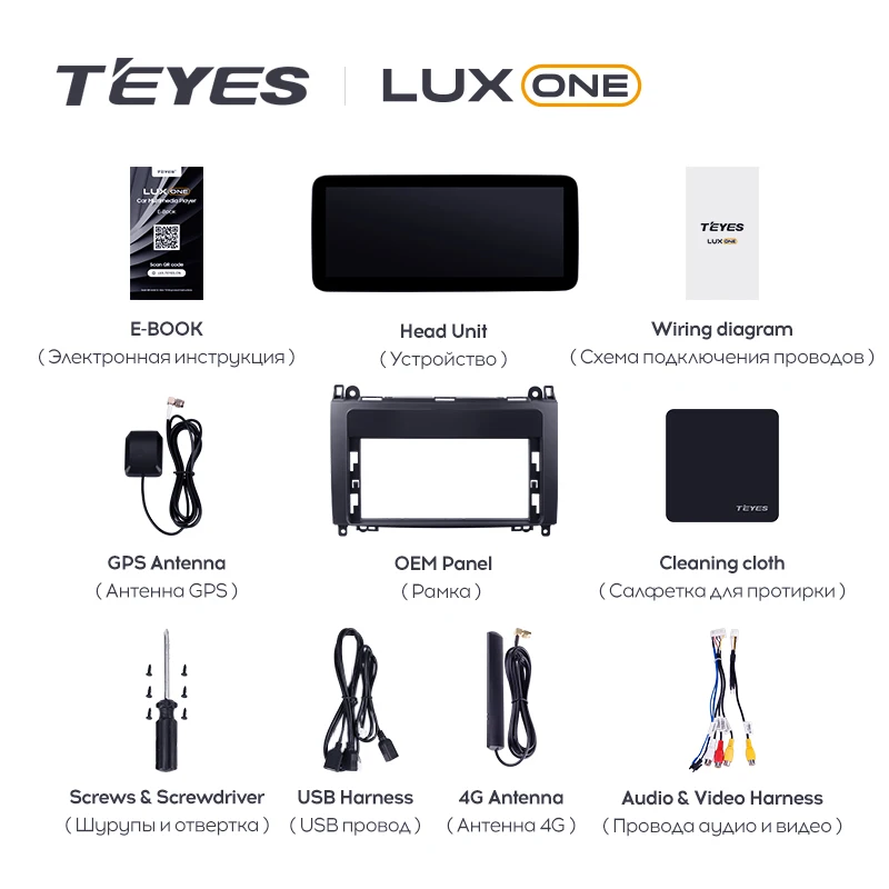 Штатная магнитола Teyes LUX ONE 4/32 Mercedes-Benz B-Class T245 W245 (2005-2011) Universal