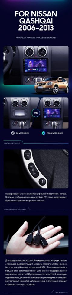 Штатная магнитола Teyes CC3 2K 360 6/128 Nissan Qashqai 1 J10 (2006-2013) F1