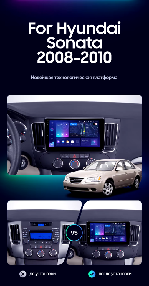 Штатная магнитола Teyes CC3L 4/32 Hyundai Sonata NF (2008-2010) F2
